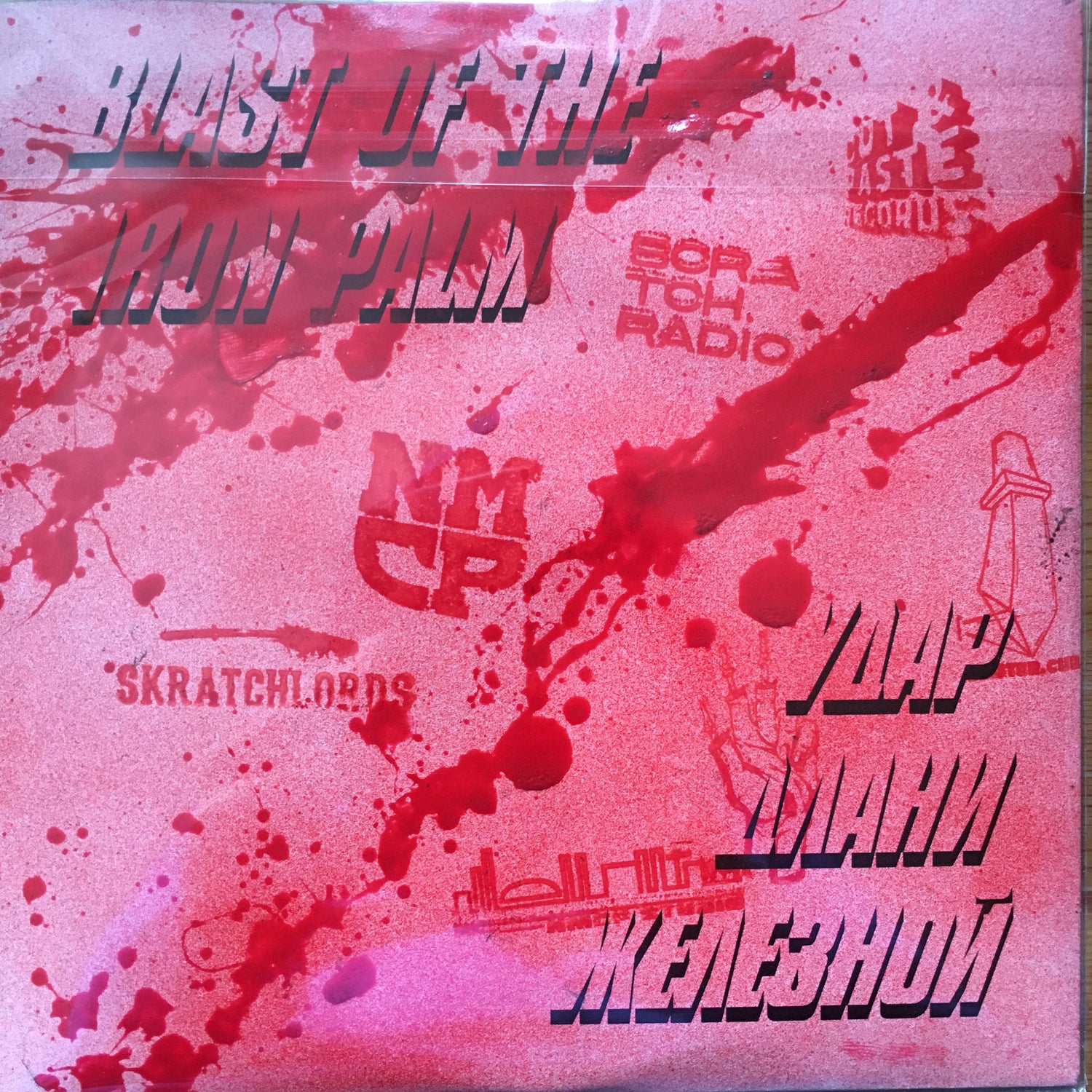 7" Scratch Vinyl