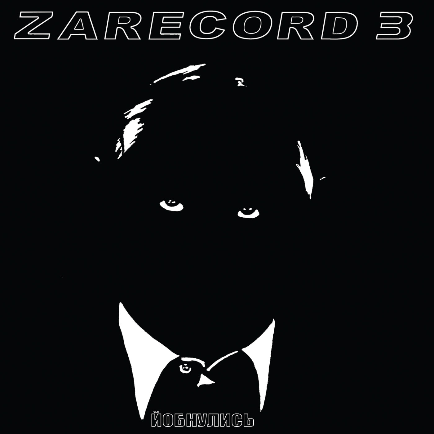 7 inch vinyl - NMCP Studio - Zarecord 3