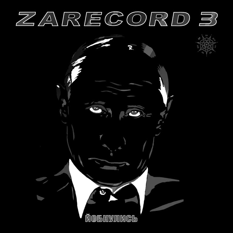 12 inch vinyl - NMCP Studio - Zarecord 3 - Cut & Paste Records - 12" Vinyl, Cut & Paste Records, Scratch Vinyl, Skipless